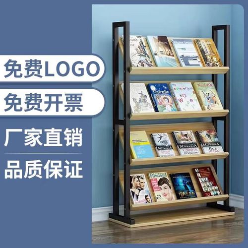 落地报刊杂志架A4彩页宣传架资料展示架图书画册收纳架书报置物架