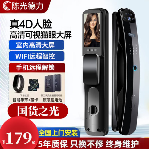 全自动智能门锁家用防盗门人脸识别指纹锁室内可视猫眼电子密码锁