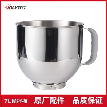 乔立厨师机打蛋球7500型号7600鲜奶搅拌球7L原厂配件不锈钢打蛋器