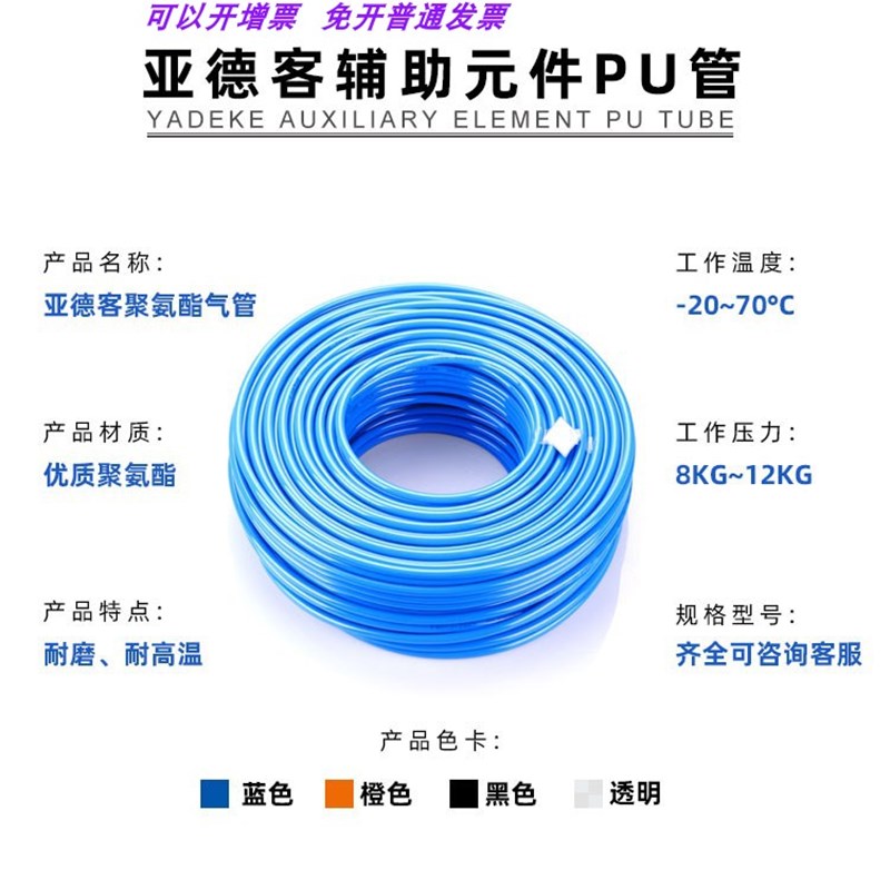 亚德客PbU软管高压气管US98A160120100M黑蓝色透明空压机16X12