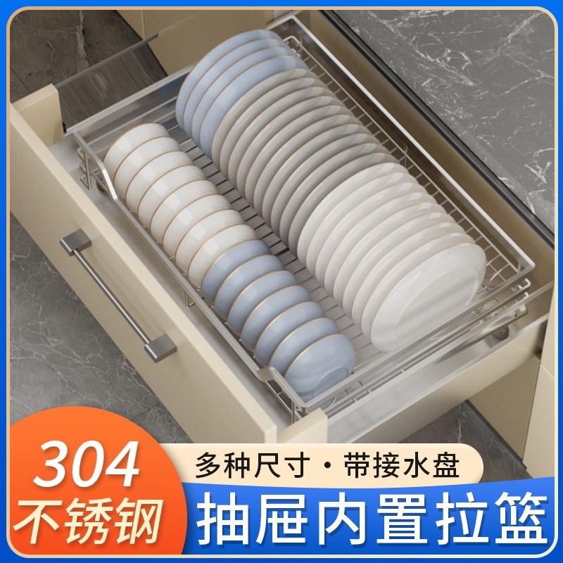 抽屉内置304不锈钢拉篮置物架z碗碟盘架带接水盘厨房橱柜拉蓝单层