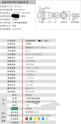 16mm金属防水按钮开关 自锁式带灯 汽车改装配件电脑机箱启动开关