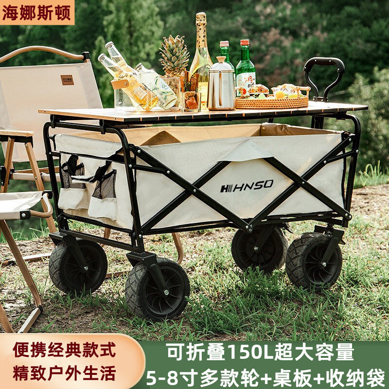 新款HNSD户外露营车推车折叠越野营地车野餐桌板野营小拖车拉杆手