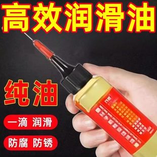 轴承防锈链条润滑剂缝纫机分机械门锁家用黄油子微润滑油风扇机油
