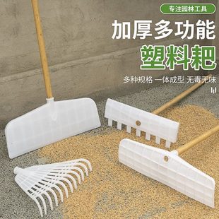 食搂加厚晒推粮晒推铲草耙钢化板农具工具大全雪耙子稻谷农用塑料