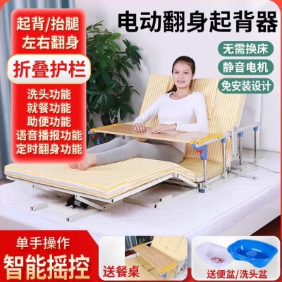 器器升降起背老人护理床辅助智能器起身床电动起瘫痪多功能床垫