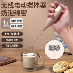 奶泡机奶泡机牛奶打泡器咖啡咖啡搅拌器泡携器无线 奶打奶器电动式