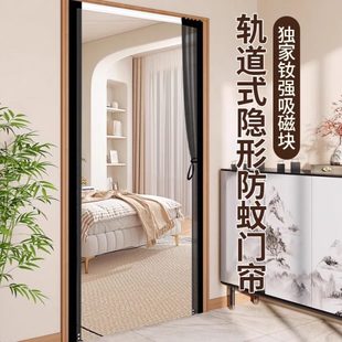 专 款 2025纱帘免打孔滑轨 新款 利金刚网磁性隔断防蚊门帘滑轨 式