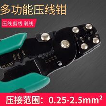 压线钳插簧冷压端子剥线钳压多功能线帽电线接线端子端子钳压绝缘