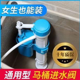 高质浮漂坐便器马桶水箱进上水材进口水器马桶配件 可调节通用老式