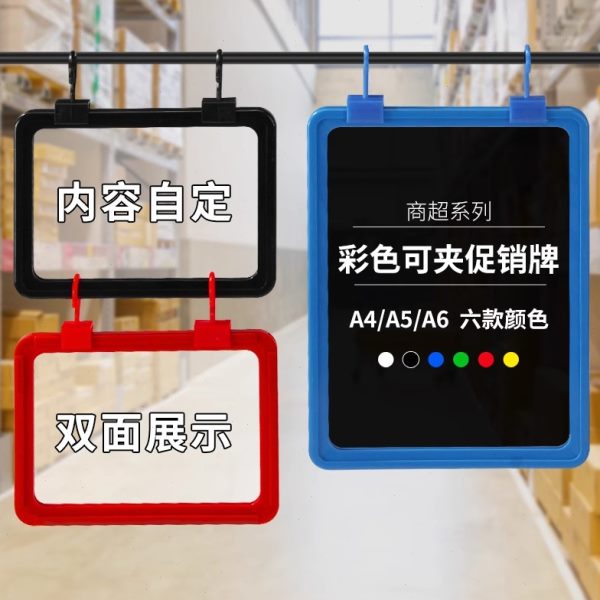 示悬挂牌物料卡套标识牌车间分A4框指标示仓库货架塑料仓储仓位区
