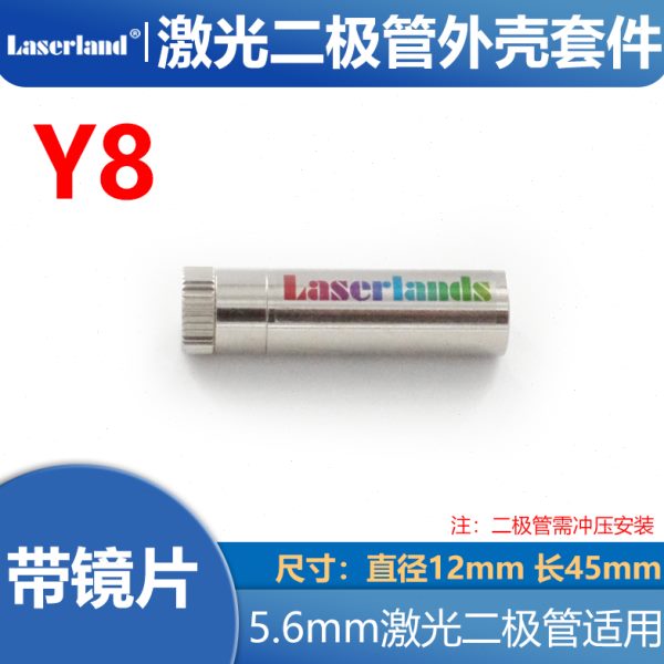 9模组外壳 mm5.6直M带径透镜12mm蓝五金件组件 镭激光二极管