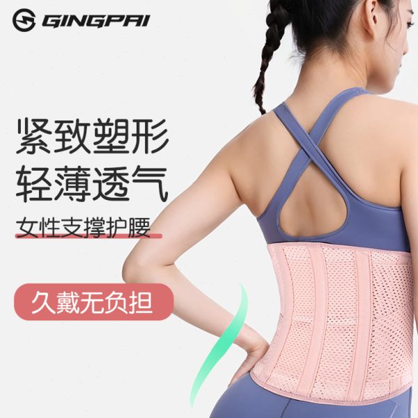 收腹训练女士腰带支撑运动护腰带束腰带腰封跑步透气健身腰带护腰