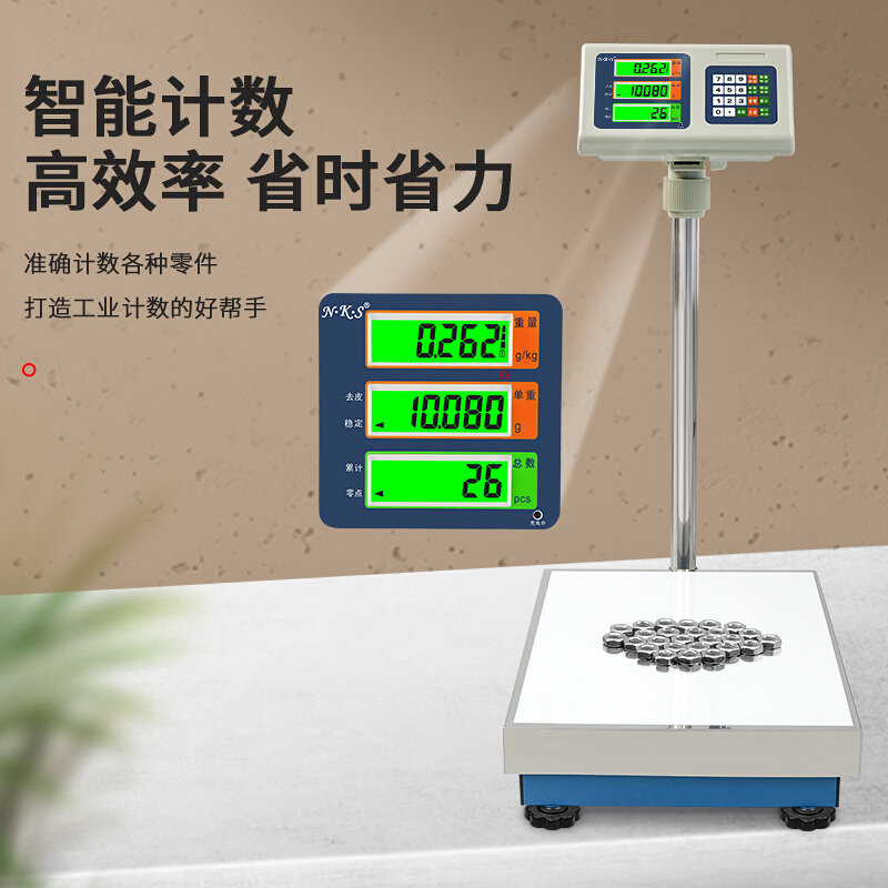 怡雪nks电子称高精度计数称工业台秤磅秤50/60/75/100/300kg/1g2g