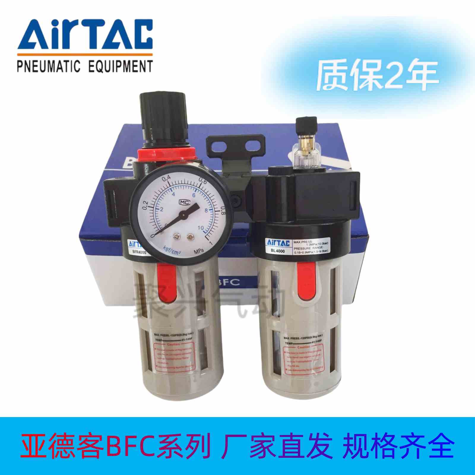 原装亚德客气源过滤二联件BFC/BFR2000/3000/4000-A-1油水分离