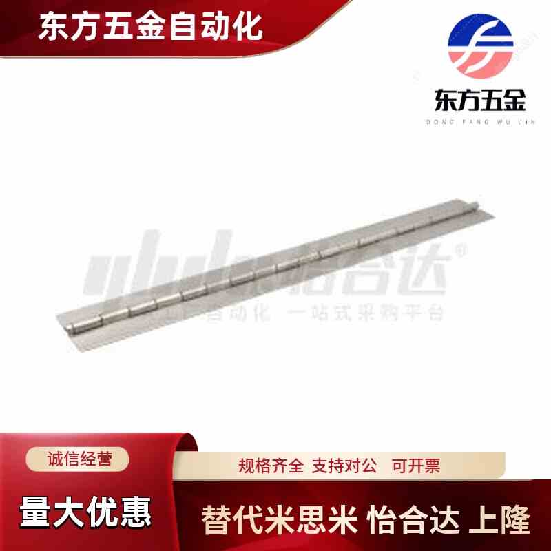 怡和达 HFP16-A25-L300/HFP18-L300/L350 焊接蝶形铰链 经济型