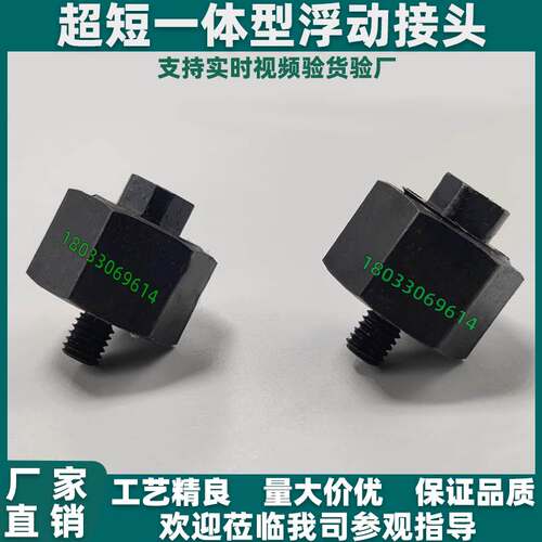 超短一体型浮动接头FJX FJMX FJCX FJCMX FJXL FJMXL 5 6 8 10 14