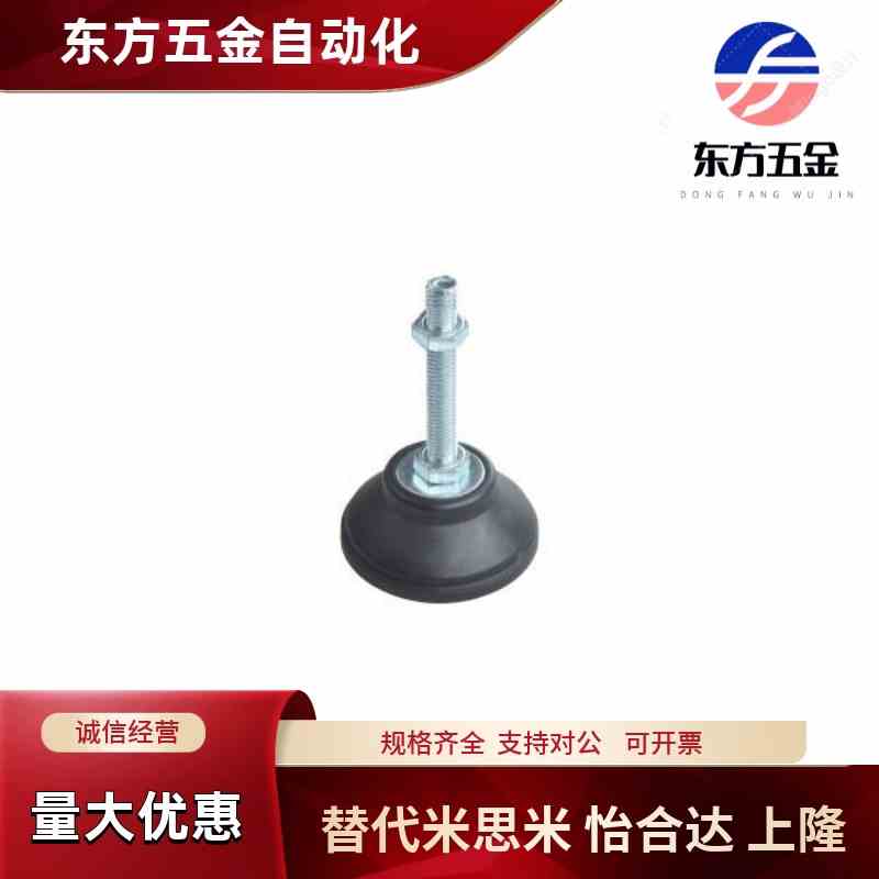 固定调节尼龙脚杯WAD21-D65-D80-M12-M16-M20-L75-L100-L125-L150