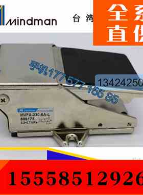台灣金器MINDMAN 脚踏阀MVFA-230-8A-L  MVFA-240-8A-L 三