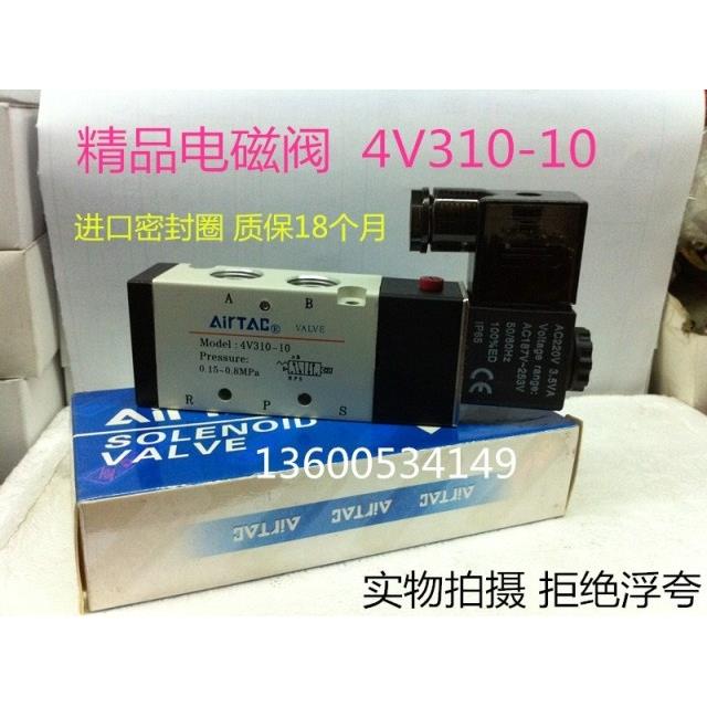 亚德客电磁阀4V310-10电磁阀二位五通电磁换向阀AC220V DC24V