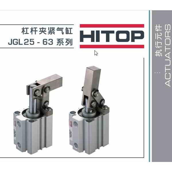 恒拓高HITOP氣缸JGL JGLR25 JGLR32/JGLR40/JGLR50/JGLR63