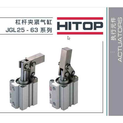 恒拓高HITOP氣缸JGL JGLR25 JGLR32/JGLR40/JGLR50/JGLR63
