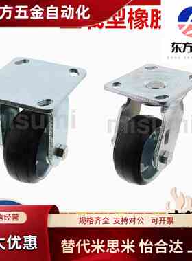 重载脚轮C-CTGJ C-CTGK C-CTGS100 125 150/R 固定型万向型 橡胶