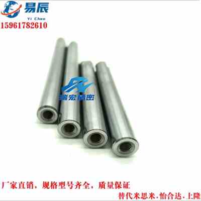 替代米思米E-PSFGW25-350-M10-N10两端内螺纹型 E-PSFGW导向轴