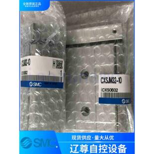 CXSJM32-10全新原装SMC双联气缸紧凑型带磁环热销现货假一赔十