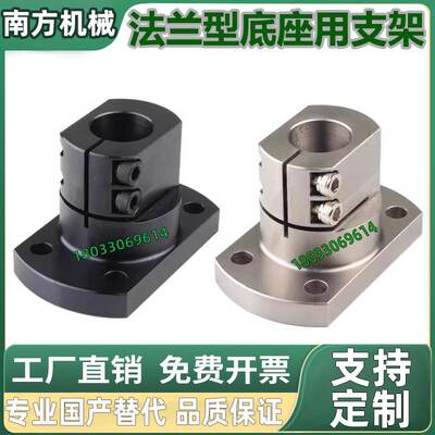 底座用支架 CLSB/CLSM/RBT01/RBT02-D10-D20-D25-D30-D35-D40-D50