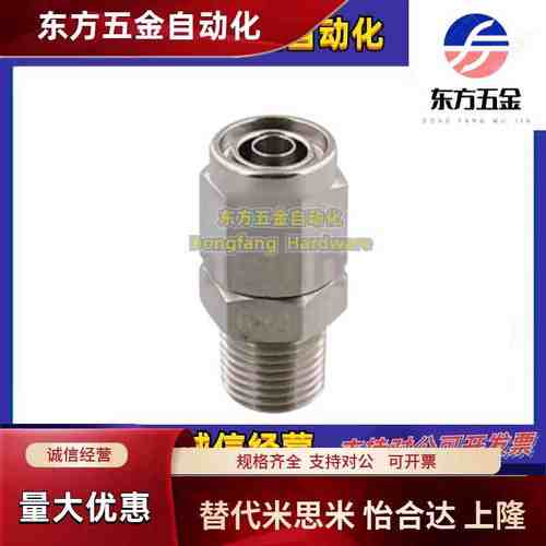 替代米斯米不锈钢橡皮管用接头直管型MCPTK4/6/8/10/12-1/2/3/4