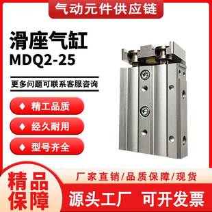 气立可型滑台气缸MDQ2 100BM1BM2BM3 AM123 25X10