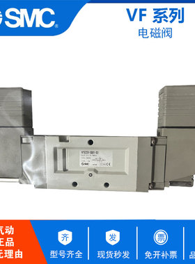 原装SMC电磁阀气动阀三位五通VF/VFA5120 5220 5320 5420 5520-03