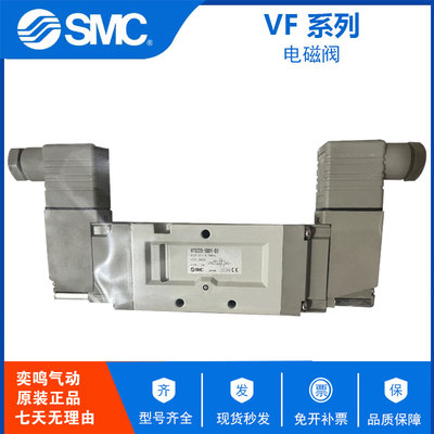 原装SMC 单双气控电磁阀五通VF/VFA3130 3230 3330  3430 3530-02