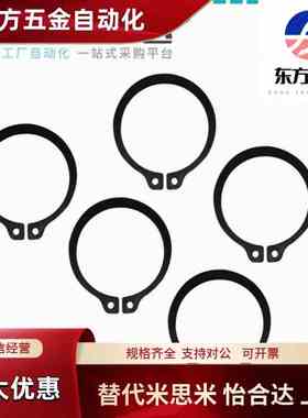 怡合达轴用挡圈 弹簧钢 C型TAS01-4 5 6 7 8 9 10 11 12 13 14 15