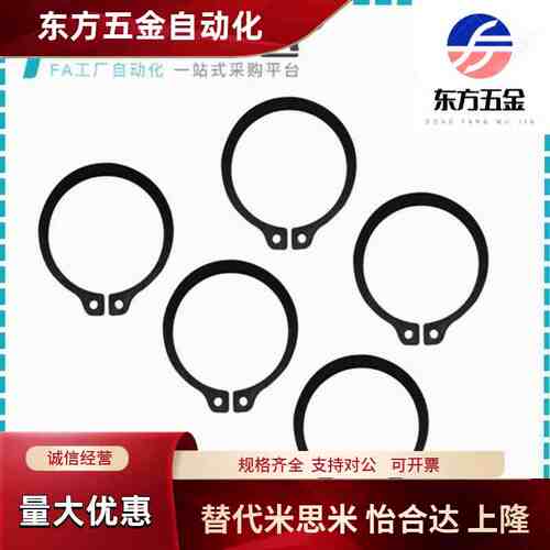 怡合达轴用挡圈 弹簧钢 C型TAS01-4 5 6 7 8 9 10 11 12 13 14 15
