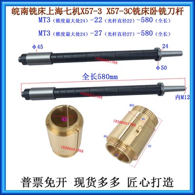 皖南上海七机宿迁金马X57-3x57-3c铣床卧铣刀杆MT3锯片配件莫氏3