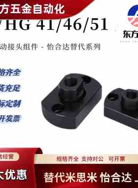 WHG41-M8浮动接头组件WHG46 WHG51-M16M10M3法兰怡合达M22M20/14