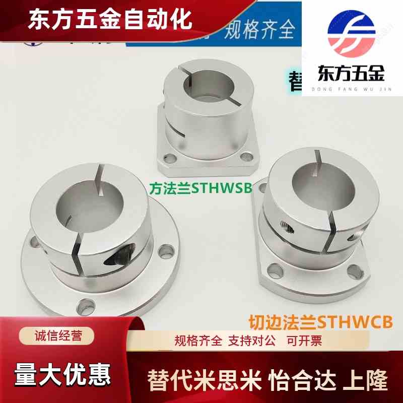 切边法兰导向轴支座STHWCBL STHWCB20 8 10 12 16 25 30 35 40 50