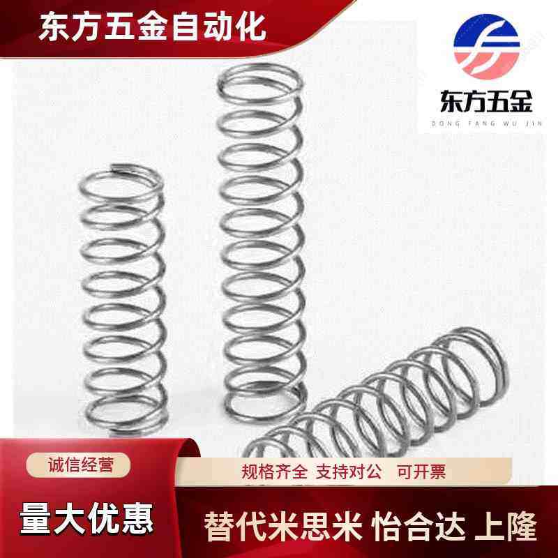 替代米斯米UTT8-10/15/20/25/30/35/40/45/50/60/70圆线螺旋弹簧,机械设备,矿山专用设备,淘宝优惠券,粉丝福利购,淘宝优惠卷