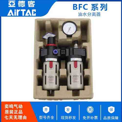 亚德客油水过滤器AFC2000 BFC2000 BFC3000 BFC4000A1/A1W/N/M1/W