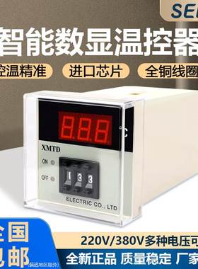 XMTD-2001温控器2002数显温控表220V烤箱恒温仪KE型PT100型温控器