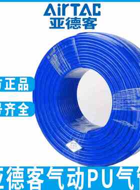 亚德客US98A气管聚酯PU4X2.5/6X4/8X5/10X6.5/12X8/16X11mm