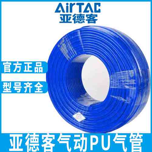 亚德客US98A气管聚酯PU4X2.5/6X4/8X5/10X6.5/12X8/16X11mm