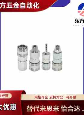 快速接头J-XYM21/22/26/27/31/32/36/37-02/03/04SF/SM/SH/SP