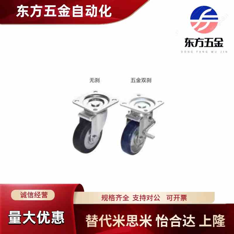 J-CPK01-D130-UJ J-CPJ01/ J-CPJ02-D100/D150/D200万向脚轮RA/UJ