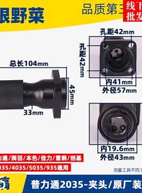 普力通 润田 2035 3035 4035 5035电镐气缸头子铁头夹头总成配件