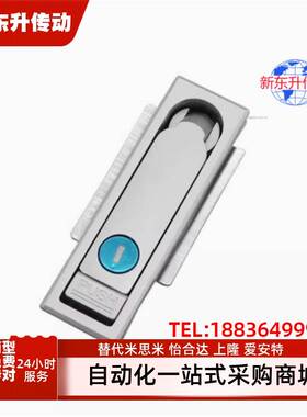 E-XAT03/04-A87.5/A121/A147平面锁E-XAT06/XAT07配电箱锁柜门锁