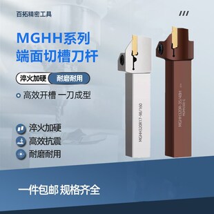 外圆端面切槽刀杆弹簧钢反圆弧车刀MGHH 216 220 320 420 325 425