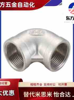 SUTPES SGPPE SUTPE6A/8A/10A/15A/20A/25A/32A/40A/50A弯管接头
